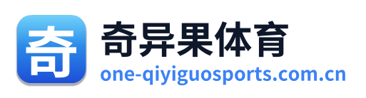 奇异果体育